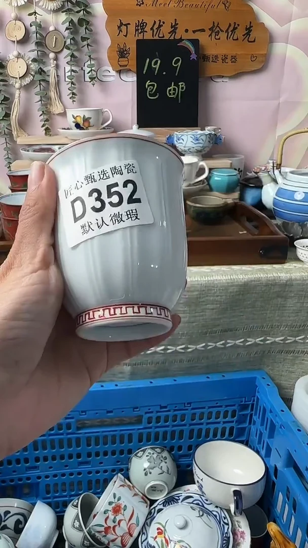 瓷片其***好闪购产品默认破损D352