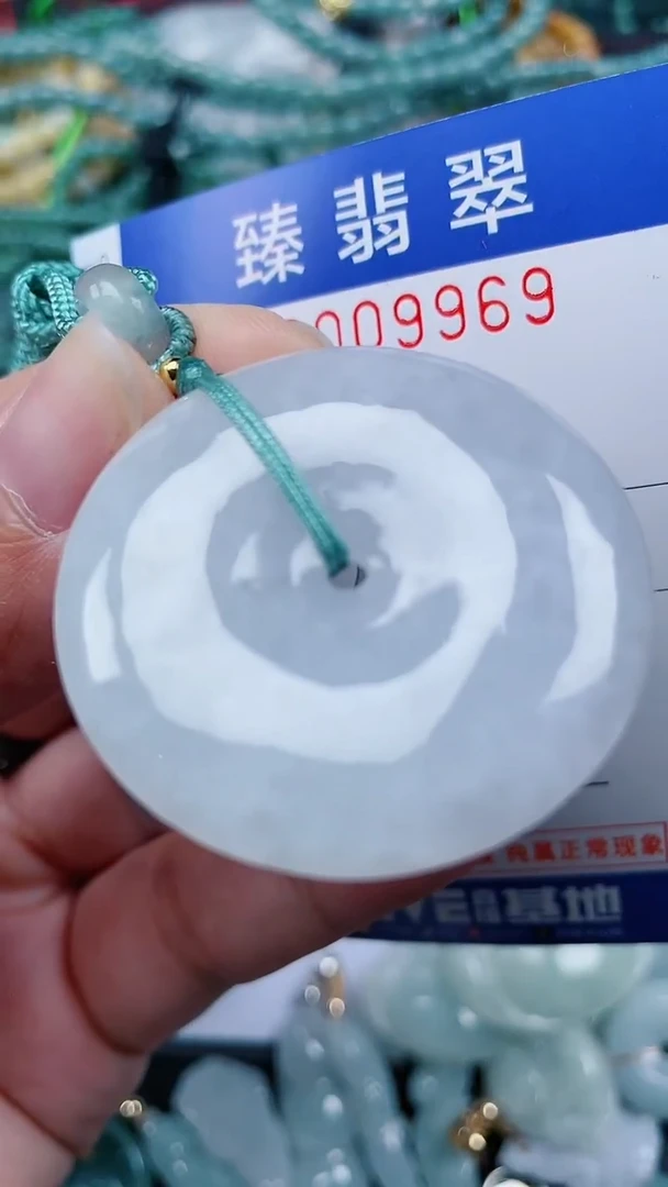 颈饰未镶嵌翡翠.0009969