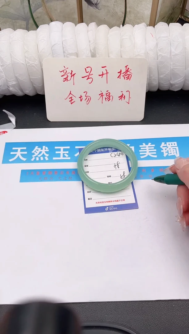未镶嵌手镯石英质玉C240微色差