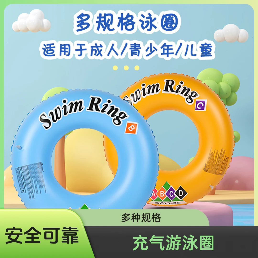 游泳圈成人儿童泳圈风高颜值黄蓝加厚男女童充气浮圈小孩子救生圈