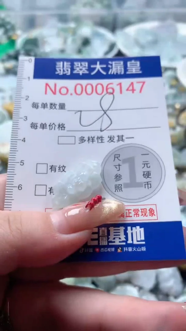 【闪购商品】翡翠吊坠(不含链)未镶嵌6147