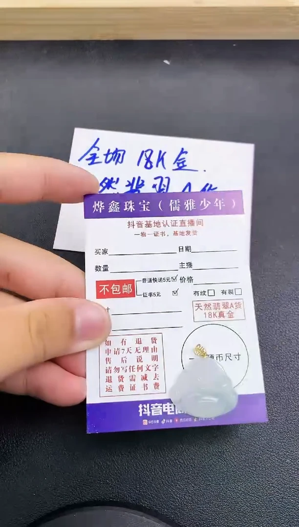 颈饰18K金镶嵌翡翠天然翡翠A货赠皮绳
