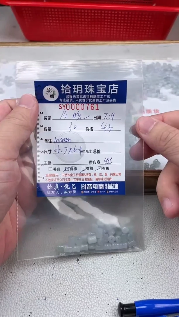 翡翠散珠今****?小蛮腰筒珠卡5.7*6+mm毫米761