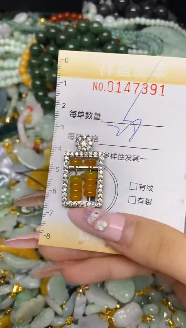 翡翠未镶嵌颈饰闪购0147391