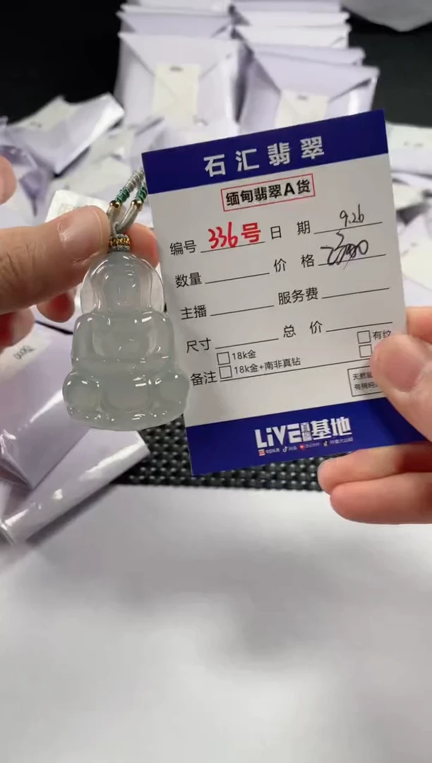 颈饰未镶嵌翡翠1