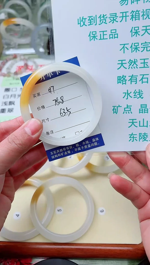 未镶嵌手镯石英质玉天山翠手镯编号017