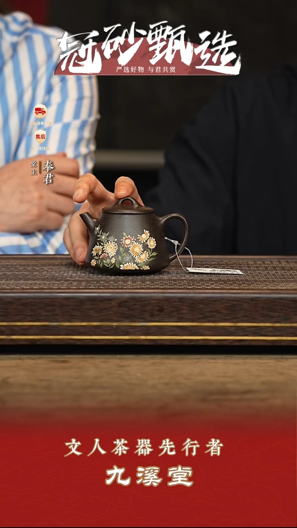 茶壶紫砂九溪堂壶56