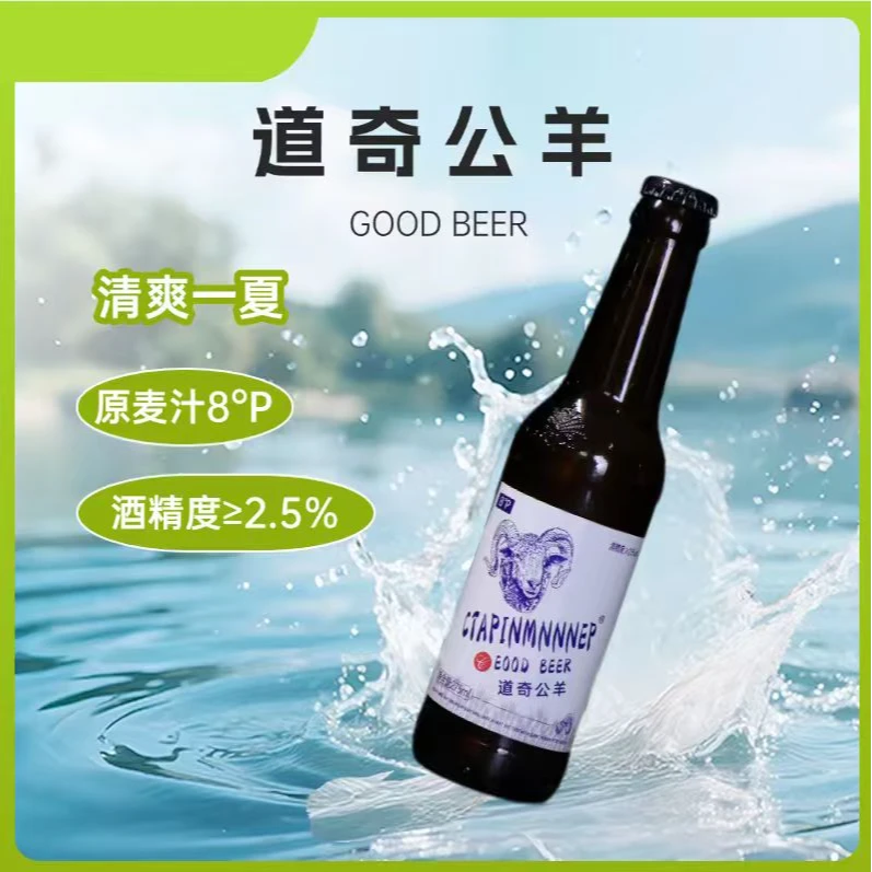 【直播福利】道奇公羊啤酒原汁麦浓度8°