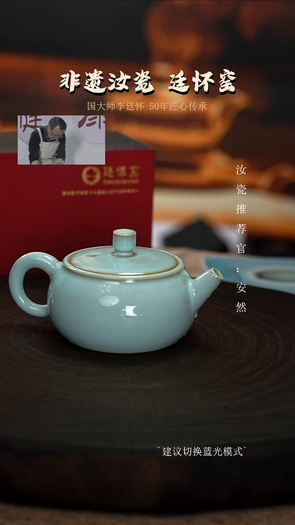 廷怀窑天青色纯手工扁腹壶支钉烧
