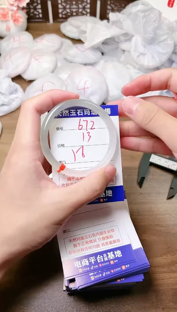 手镯玛瑙/玉髓未镶嵌672