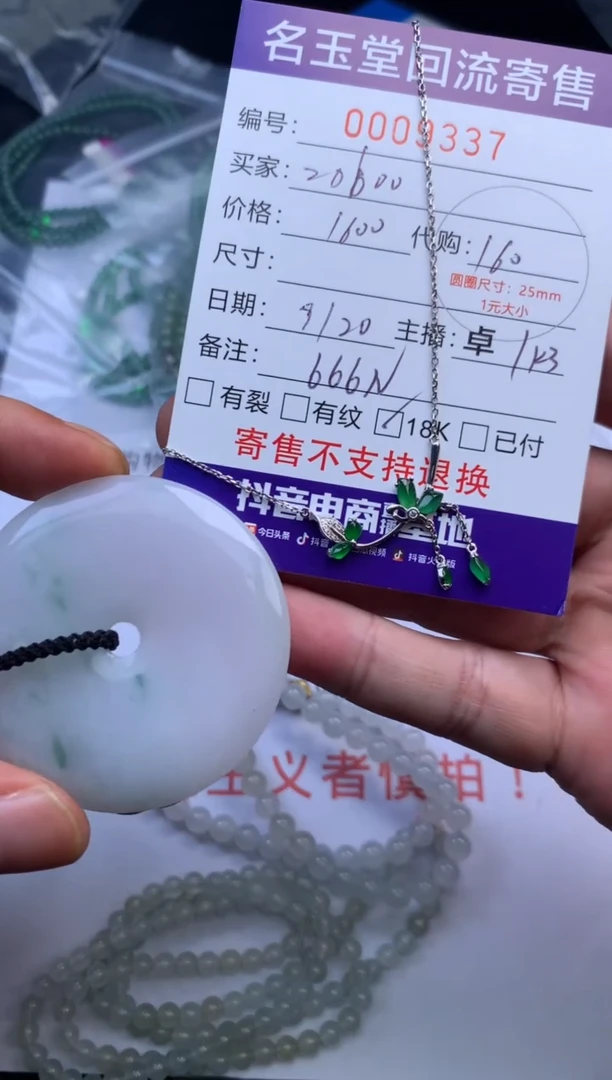 18K金镶嵌定制翡翠Z***o回流寄售不退不换