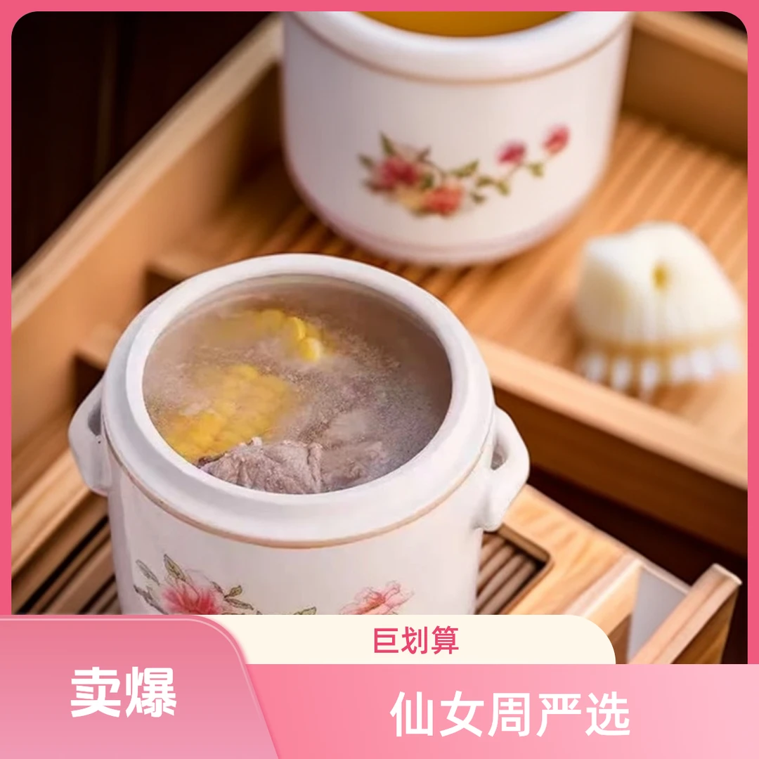 【周周严选】牡丹双盖双耳炖盅