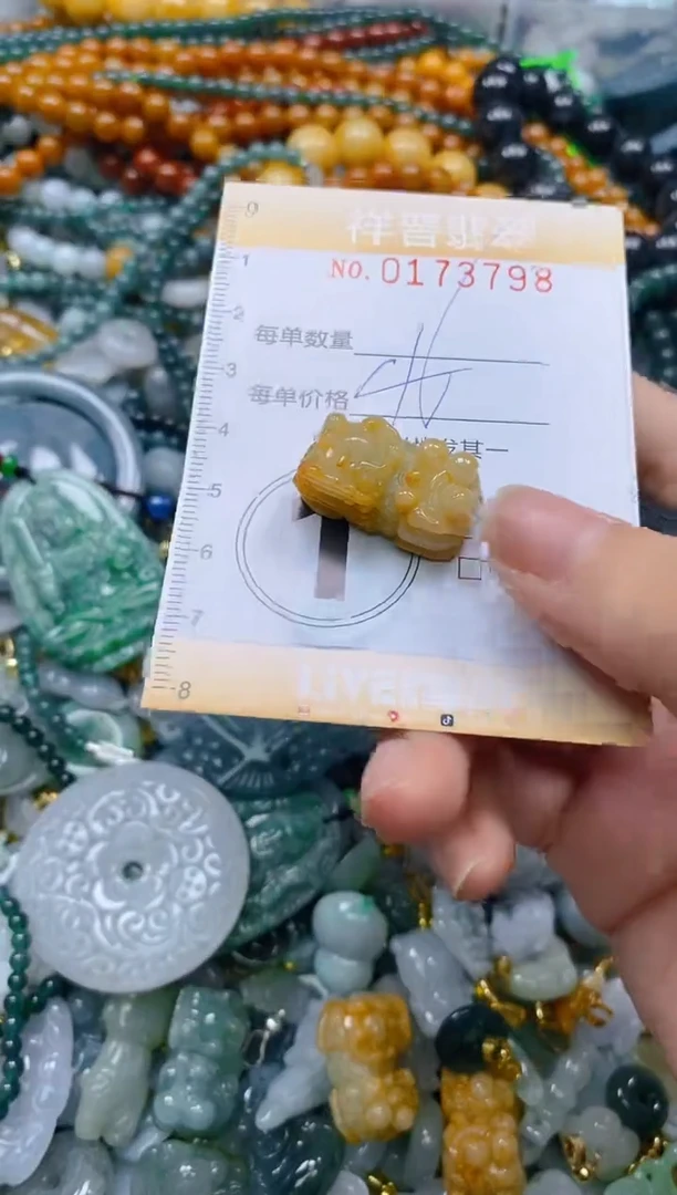 翡翠未镶嵌颈饰闪购0173798