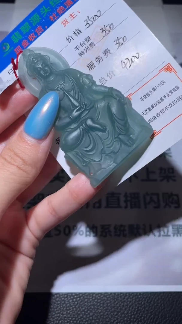 未镶嵌定制翡翠毛货-不退不换-