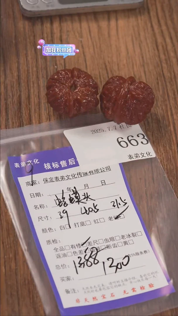 文玩核桃把件夏*学表弟文化663蛤蟆头