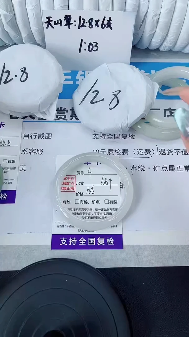 未镶嵌手镯石英质玉4-58/59