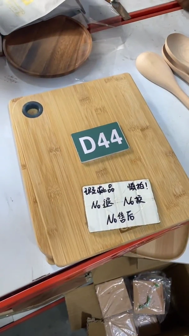 木闪购2025/5/27 D44瑕疵品