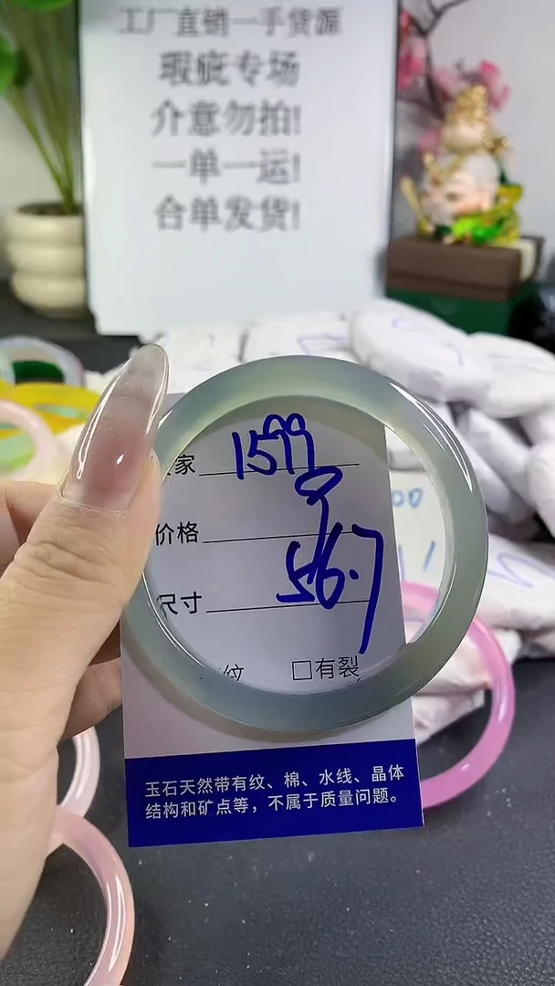 手镯玛瑙/玉髓未镶嵌1599