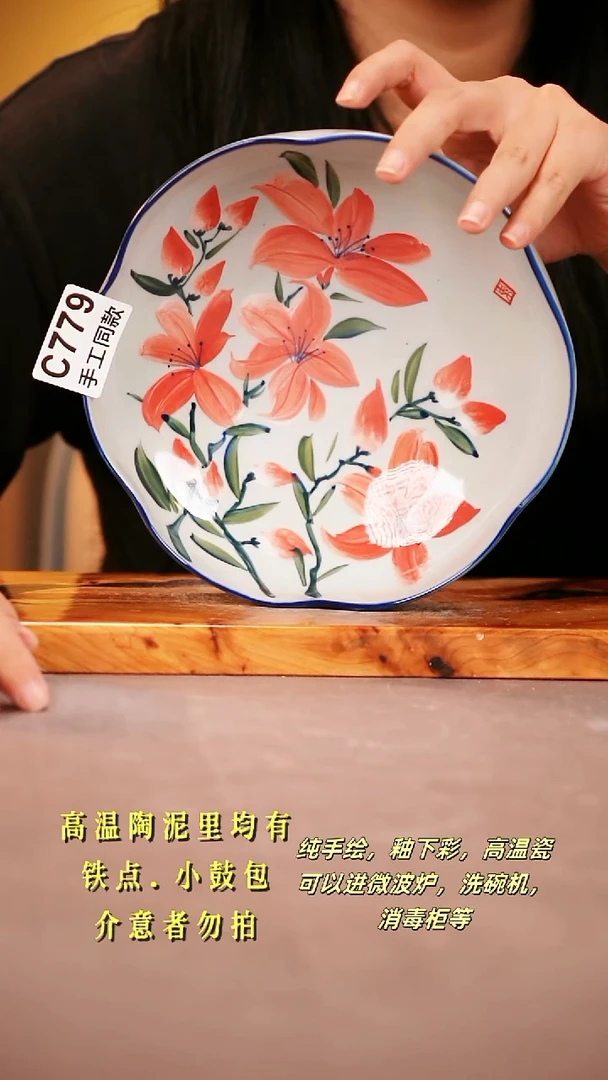 其他C779陶然集器瓷器