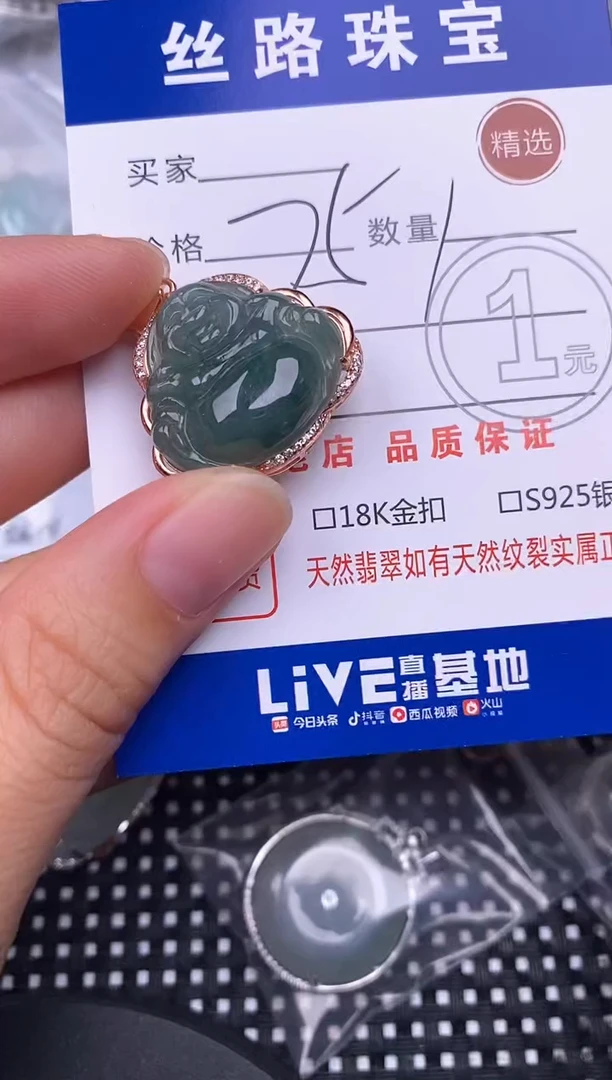 颈饰银S925镶嵌翡翠挂件