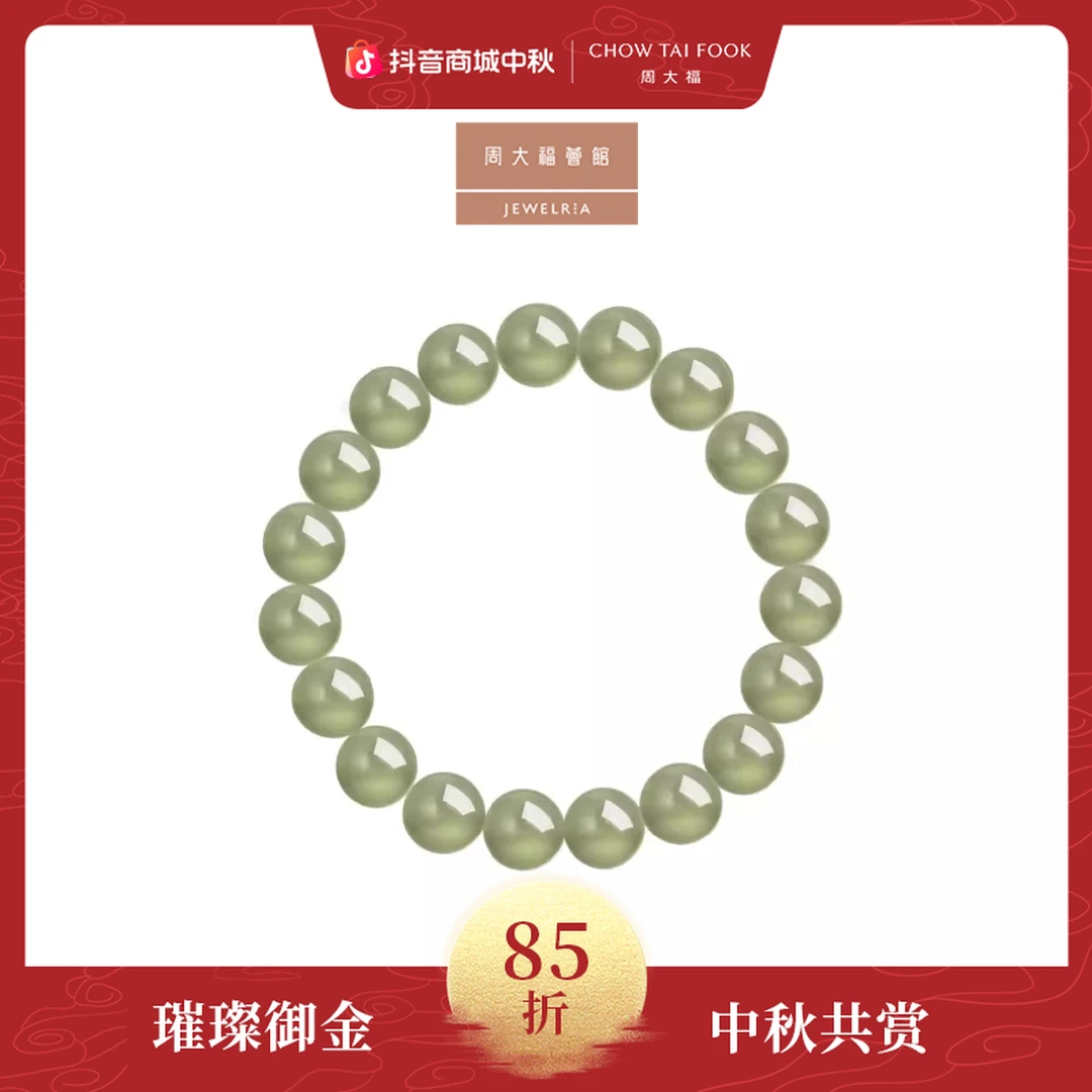 【周大福荟馆】新中式简约经典浅清和田玉手链手串@GEV4
