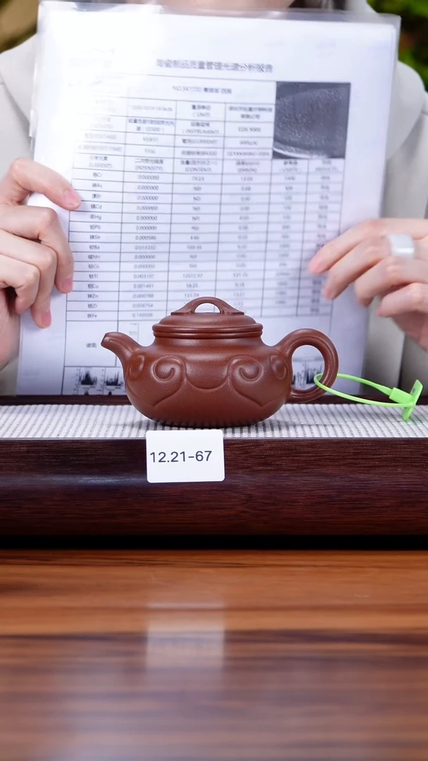 茶壶紫砂12.21-67  95全 平台底槽清 仿古如意200