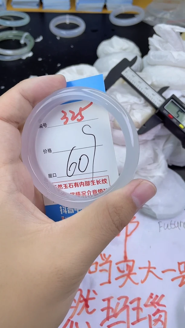 手镯玛瑙/玉髓未镶嵌325