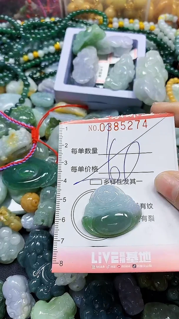 颈饰未镶嵌翡翠闪购0385274多样性发其一