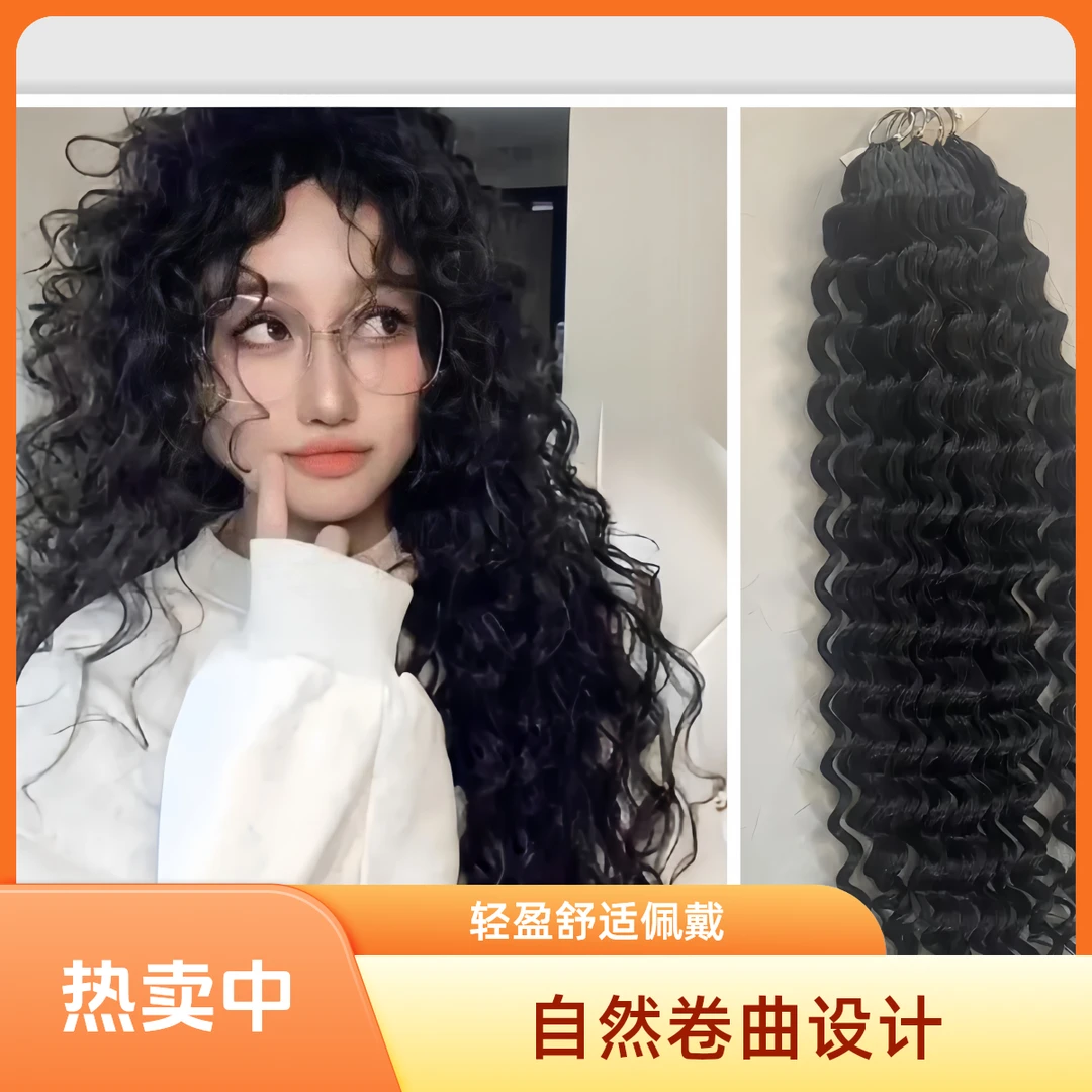 卷发大波浪三代无痕卷发小卷全真发拉美卷黑色假发