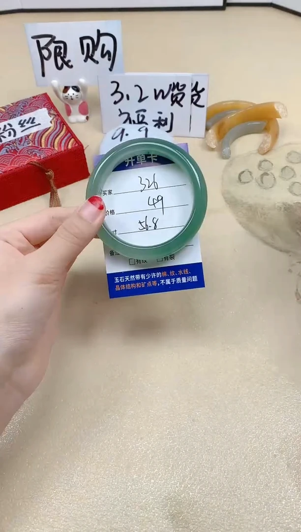 石英质玉手镯未镶嵌326/56.8