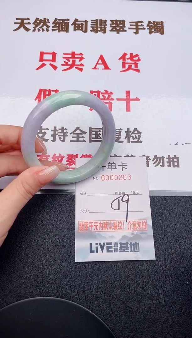 未镶嵌手镯翡翠03有纹有裂有瑕疵
