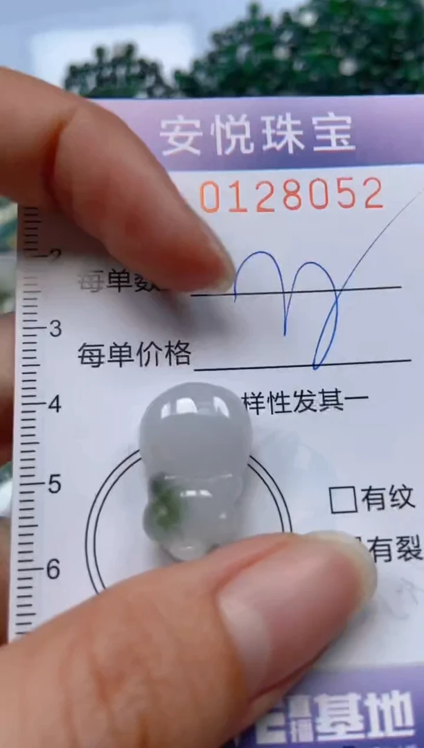 【闪购商品】翡翠颈饰未镶嵌闪购0128052