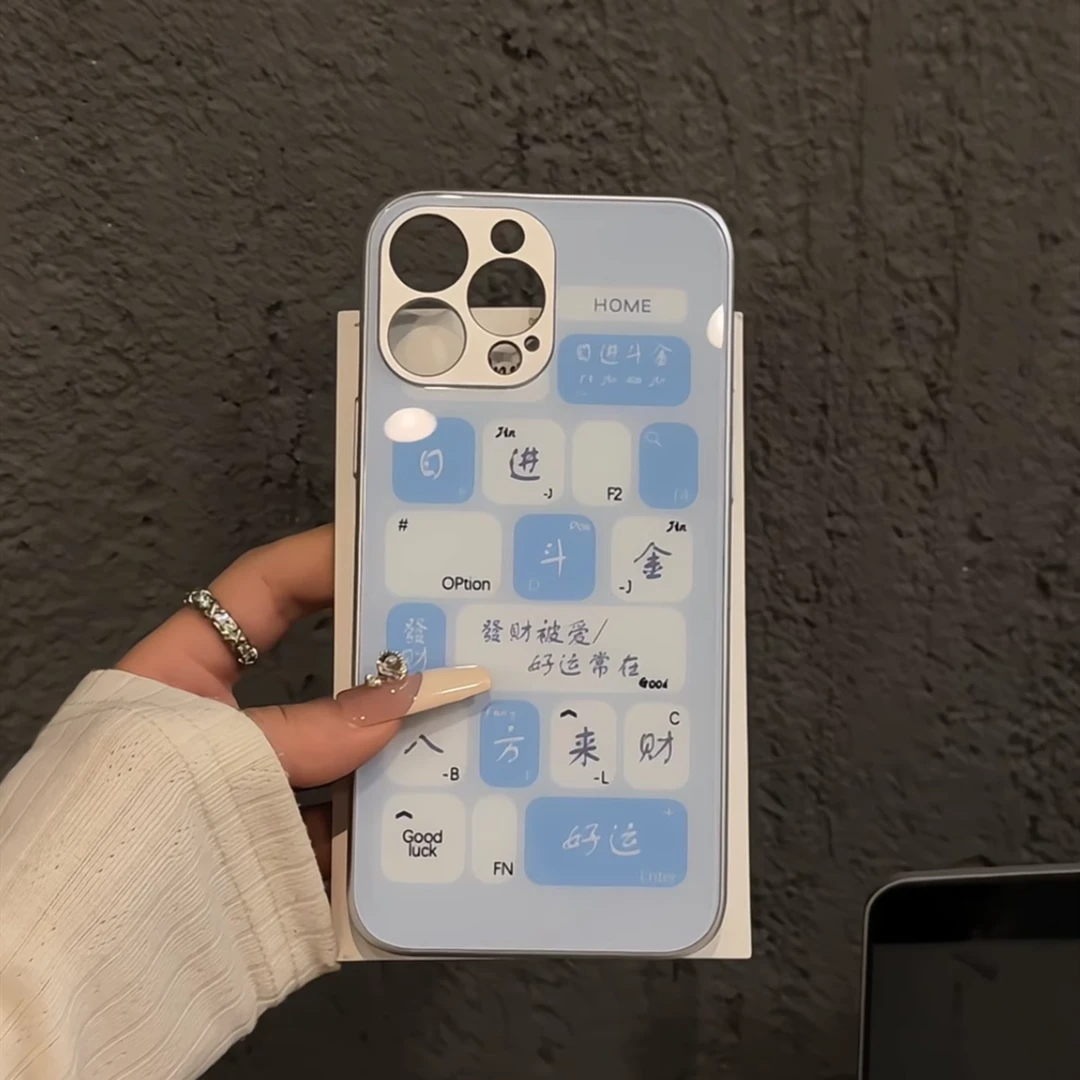 皆顺输入法金属漆玻璃手机壳适用苹果16新女款华为oppo小米15vivo