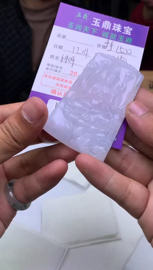 未镶嵌定制翡翠张*宝  F0514181