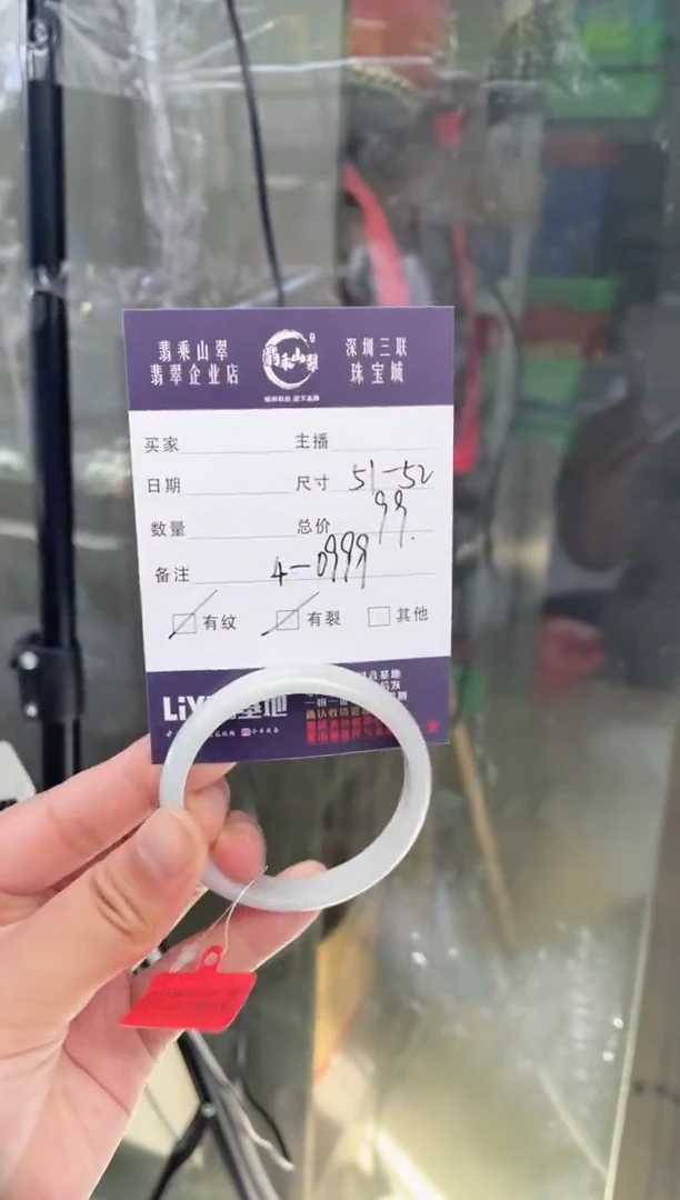 翡翠手镯未镶嵌L 5152正圈 0999