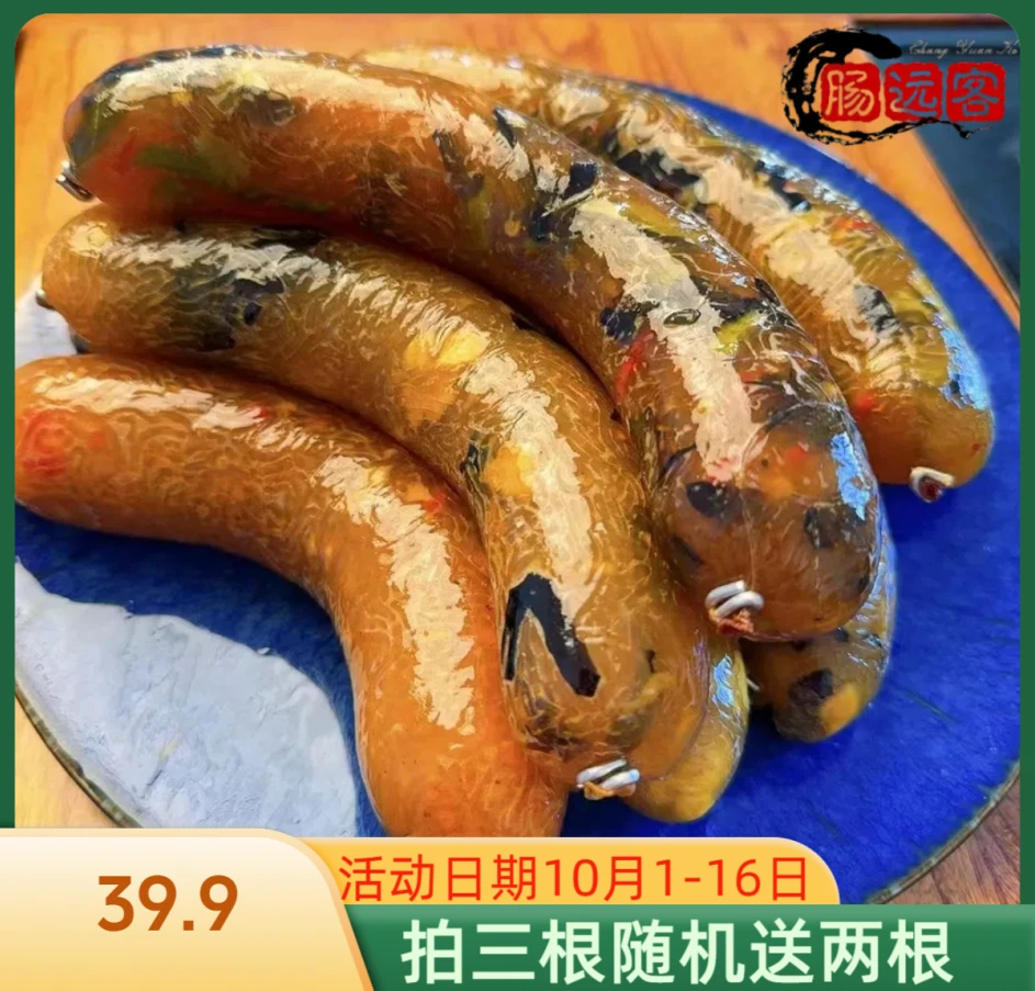 S肠远客让肠粉条肠蔬菜肠细粉肠