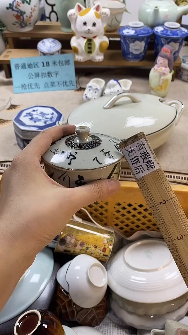 瓷片ℳ****⁰中古回流瓷器，新号开播，全场放漏。
