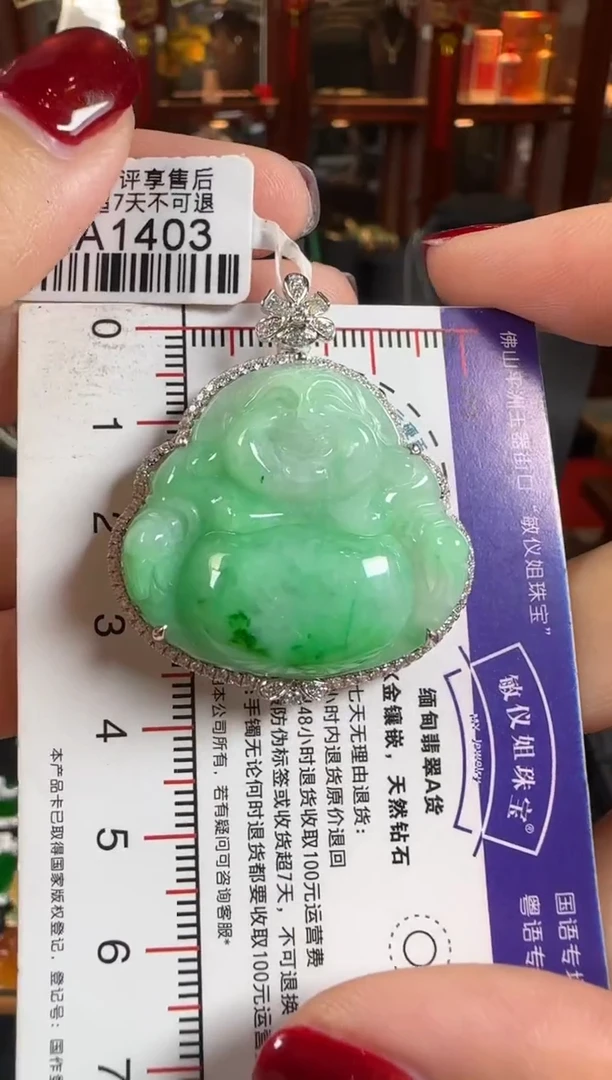 颈饰18K金镶嵌翡翠HA1403佛公