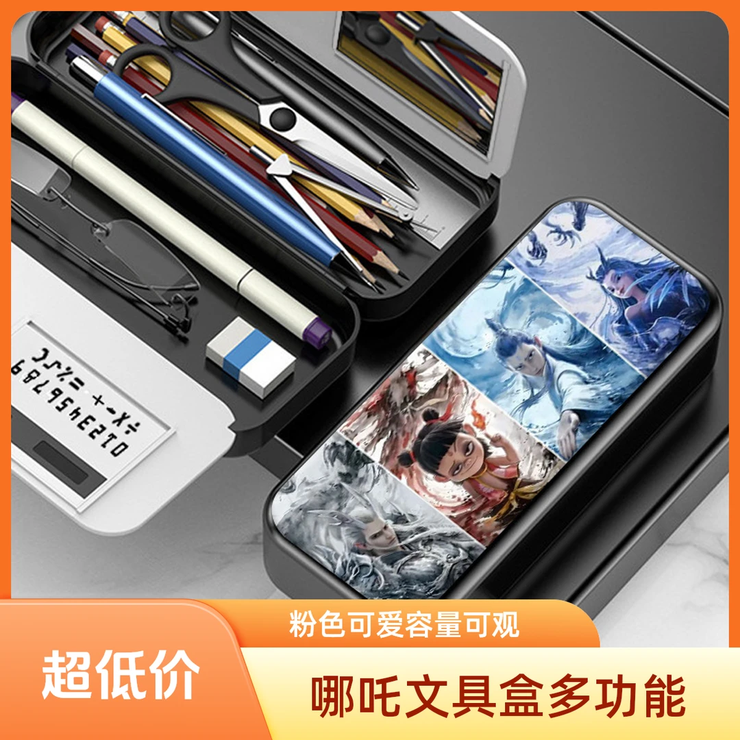 2025新款哪吒多功能创意文具盒铅笔盒笔袋哪吒文创周边哪吒文具盒