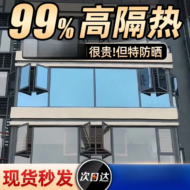 dekore/德克单向透视防紫外线家用窗户玻璃防晒隔热膜遮光太阳膜