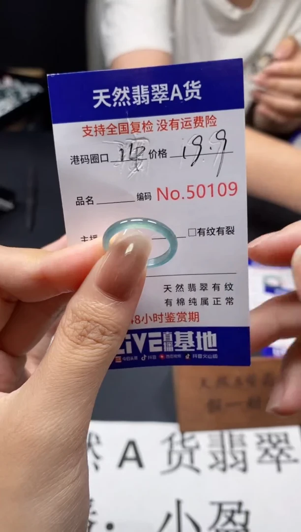 未镶嵌戒指翡翠天然A货翡翠0109