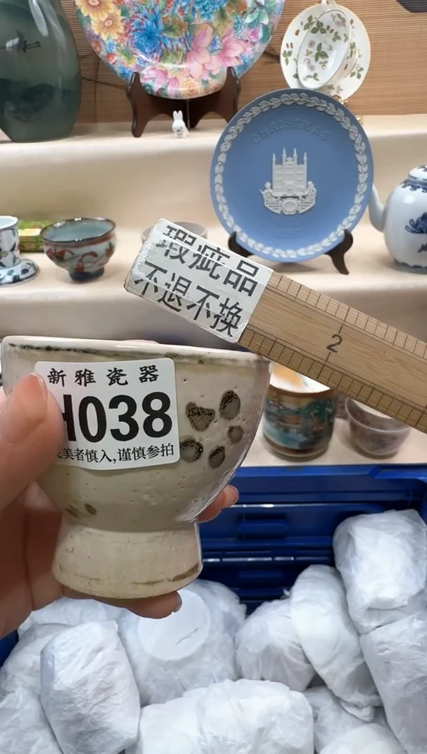 瓷片聪****瓜           H038