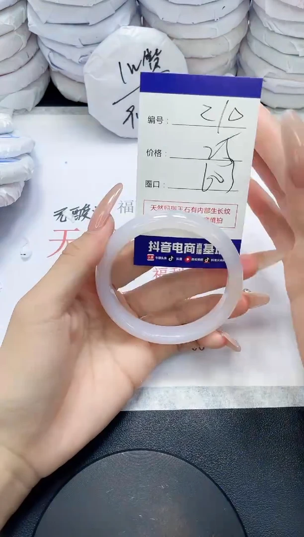 未镶嵌手镯玛瑙/玉髓210