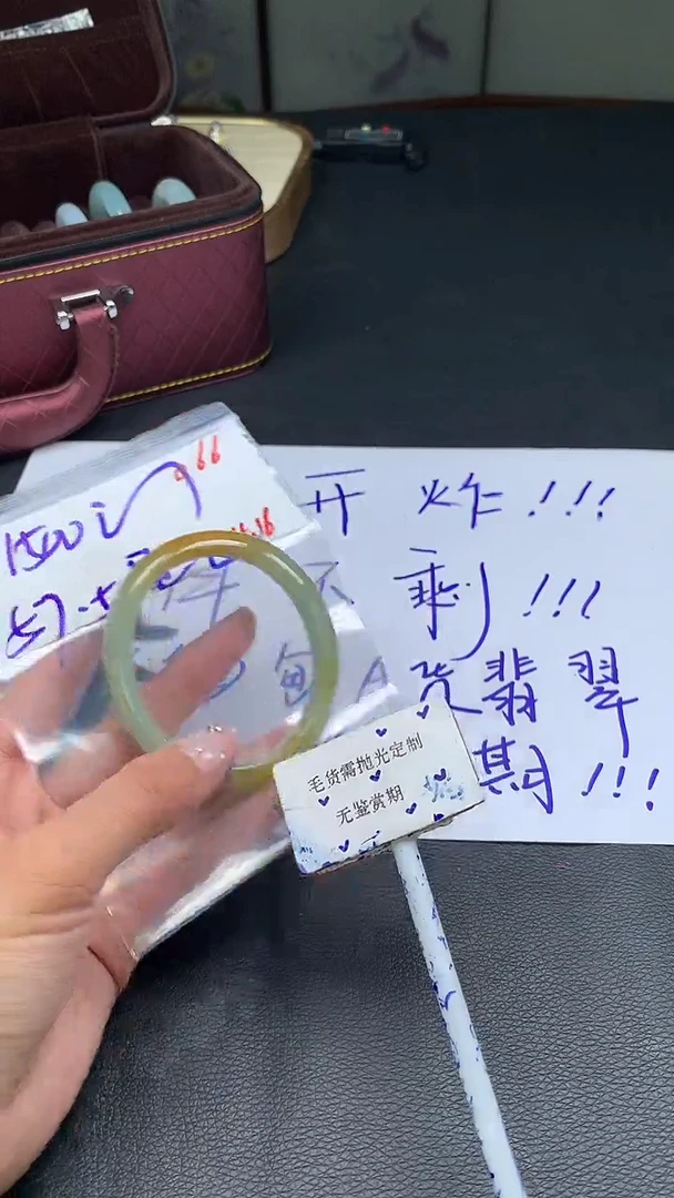 定制翡翠未镶嵌毛货需精细抛光多样性手镯发一件1500元