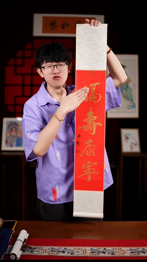 书法书法卷轴17*110号机福寿康宁 玉学