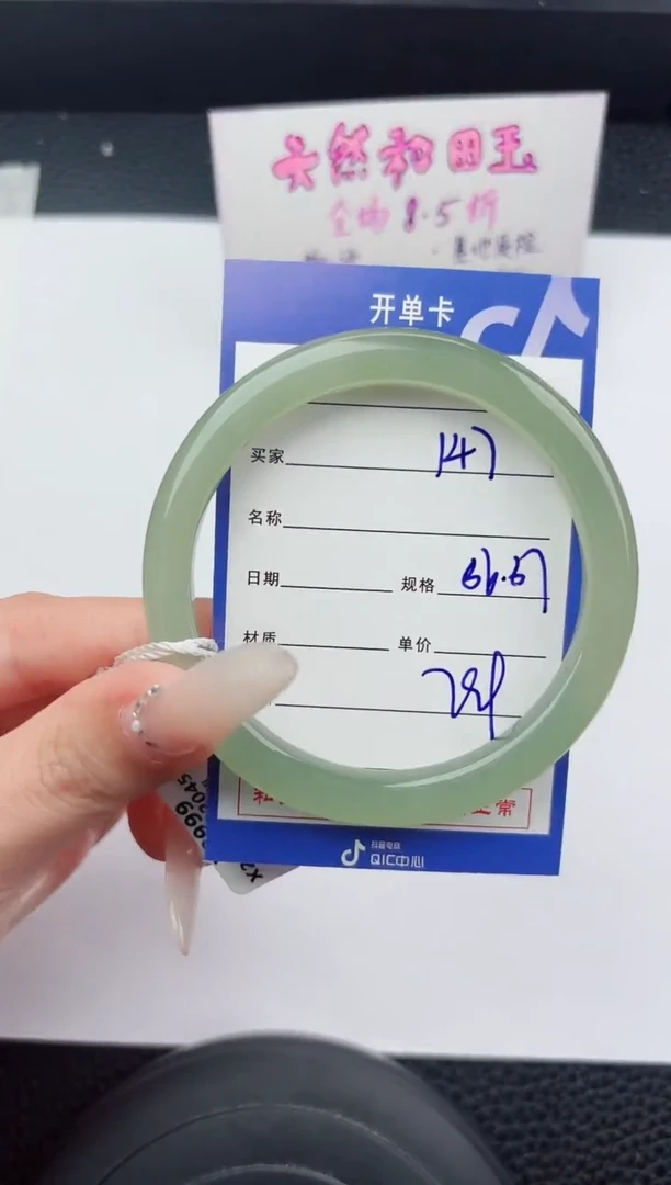 未镶嵌手镯和田玉147嗨购微色差T2