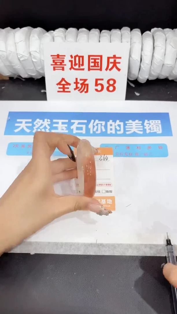 未镶嵌手镯石英质玉364-52.8