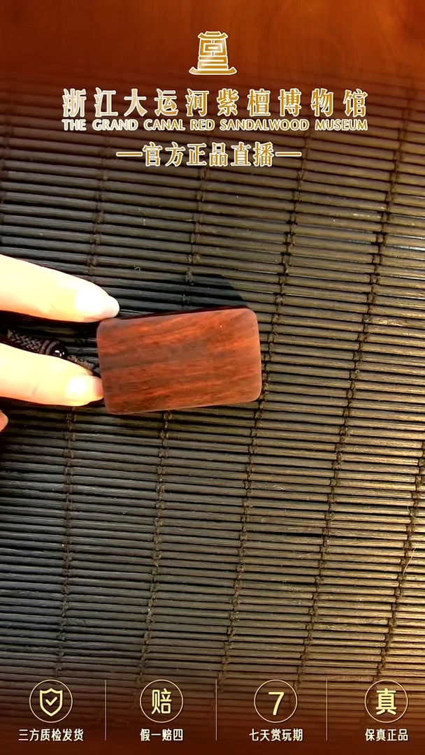 手串/手链小叶紫檀3*5*1 小叶紫檀 无事牌