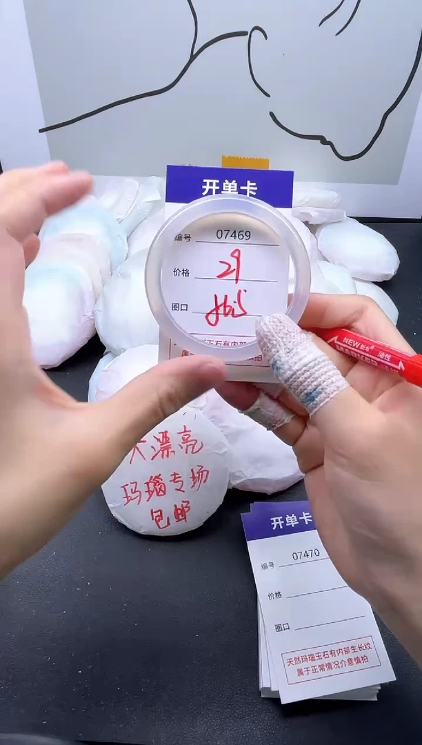 手镯玛瑙/玉髓未镶嵌7469