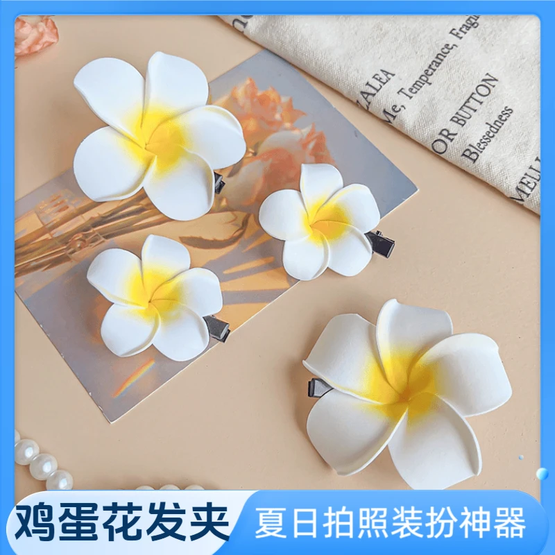 春夏海边沙滩旅游度假拍照发饰鸡蛋花发夹发卡头饰仙女照装扮神器